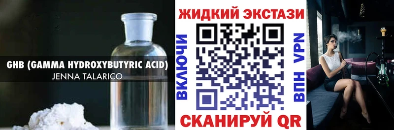 Бутират оксибутират  Купить где  Остров 