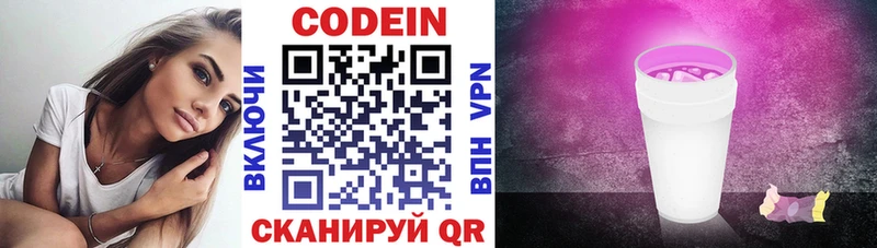 Кодеиновый сироп Lean Purple Drank  Купить закладки  Остров 