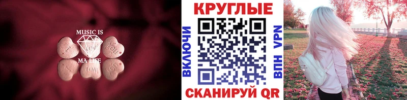Ecstasy диски Остров