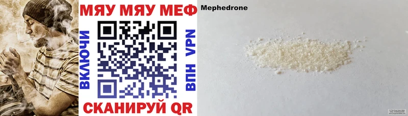 МЕФ мяу мяу  Остров 